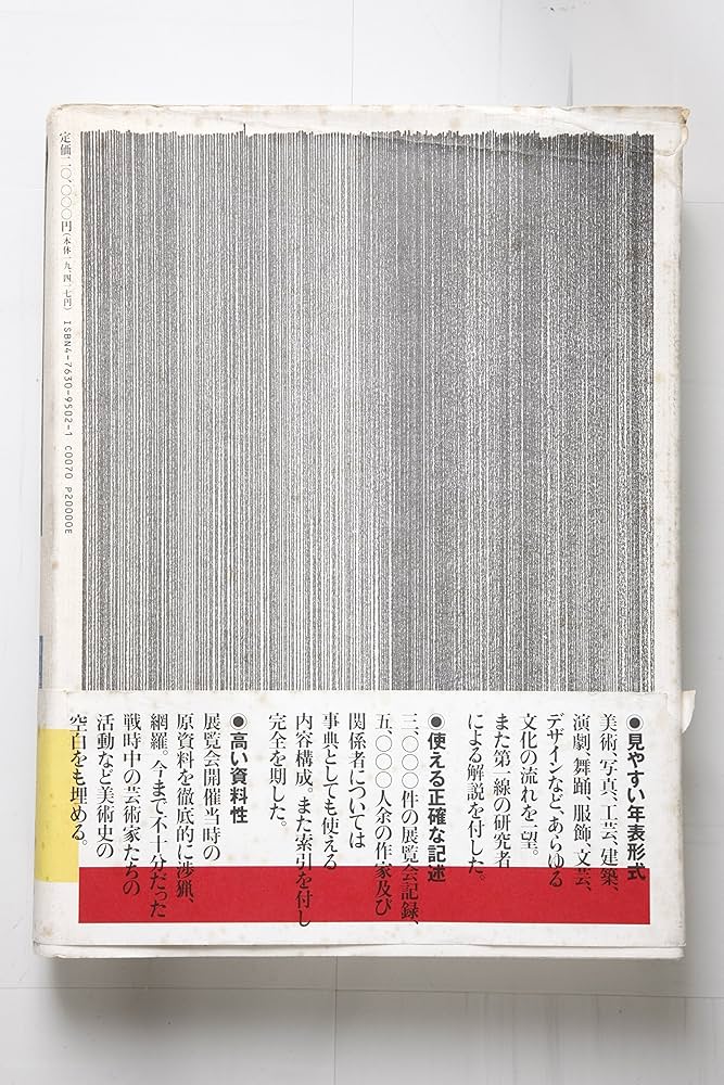 Amazon.co.jp: 資生堂ギャラリー七十五年史: 一九一九~一九九四